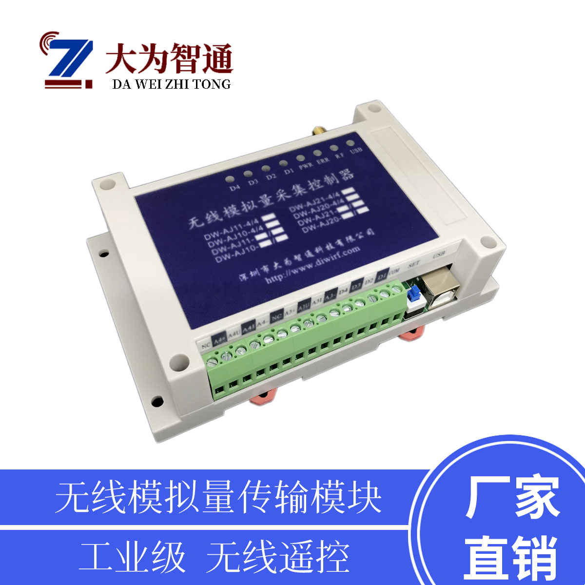 1723790997494432.jpg 4-20ma模擬量無線傳送8km遠(yuǎn)距離傳輸